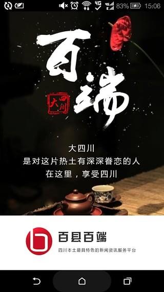 大四川