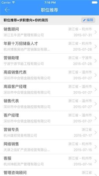 扬州职大就业