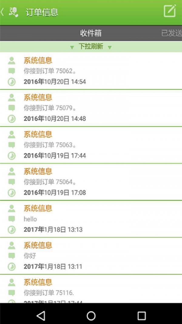 弹指送  v1.208图1