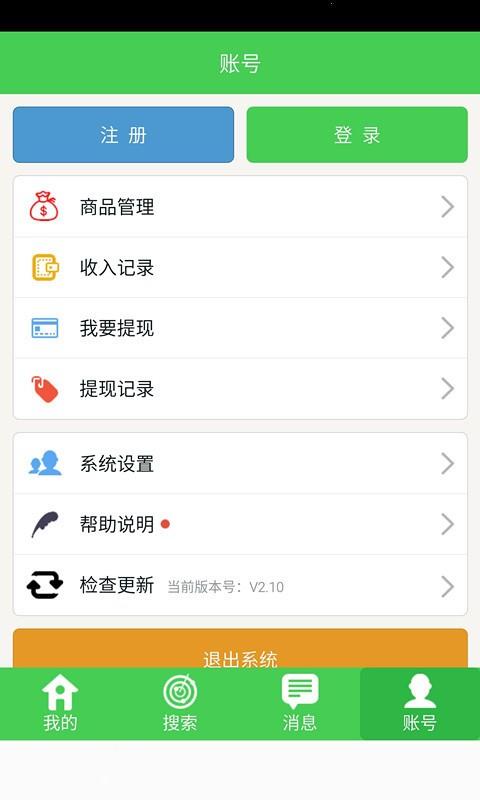 给力咨询专家版  v2.99图1