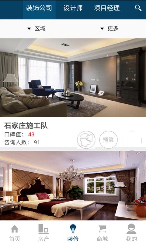 冰渡  v1.3.4图5