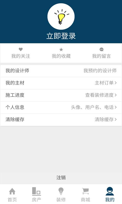 冰渡  v1.3.4图3