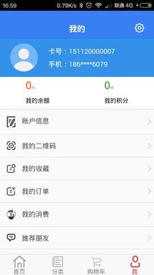 阳光药急送  v2.0.0图1