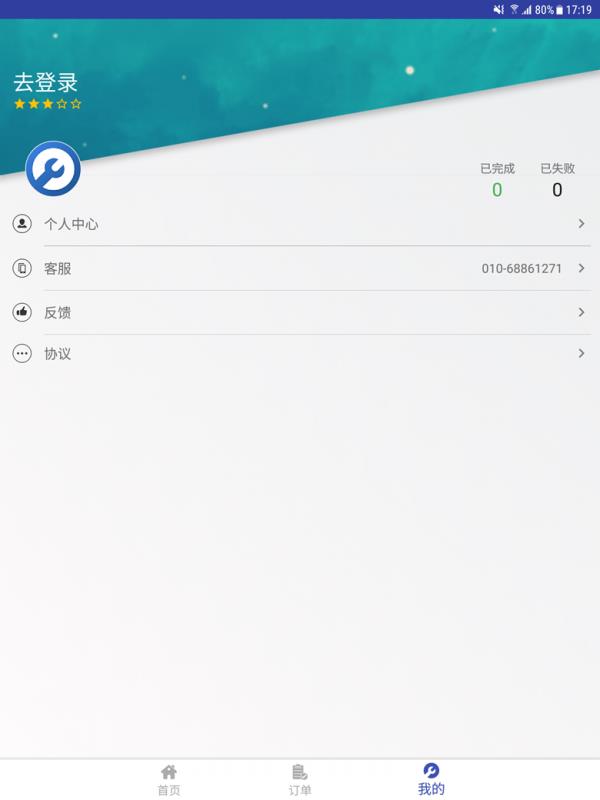 蓝领兼职  v1.0图2