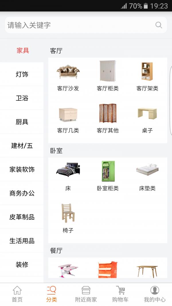 聚家宜品  v1.1.4图2