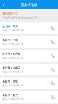 快递圈商家版  v1.0图4
