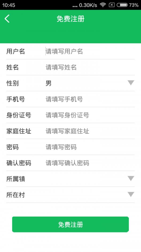 江阴农保  v1.2.1图5