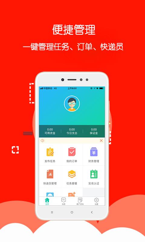 畅贸速递  v1.0.0图2