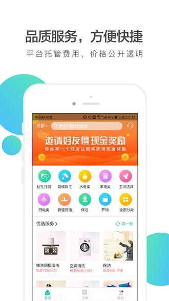 优工到