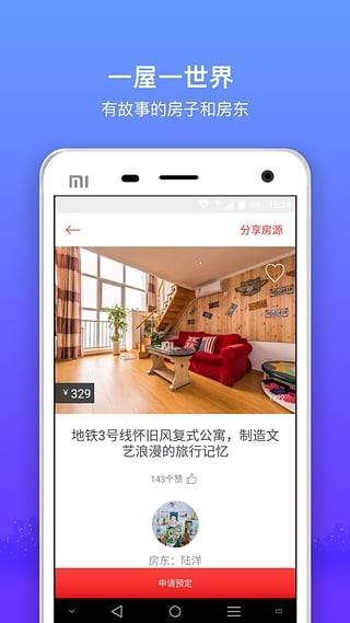 依依短租  v4.7图4