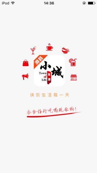 滑县小城生活  v3.2.2图1