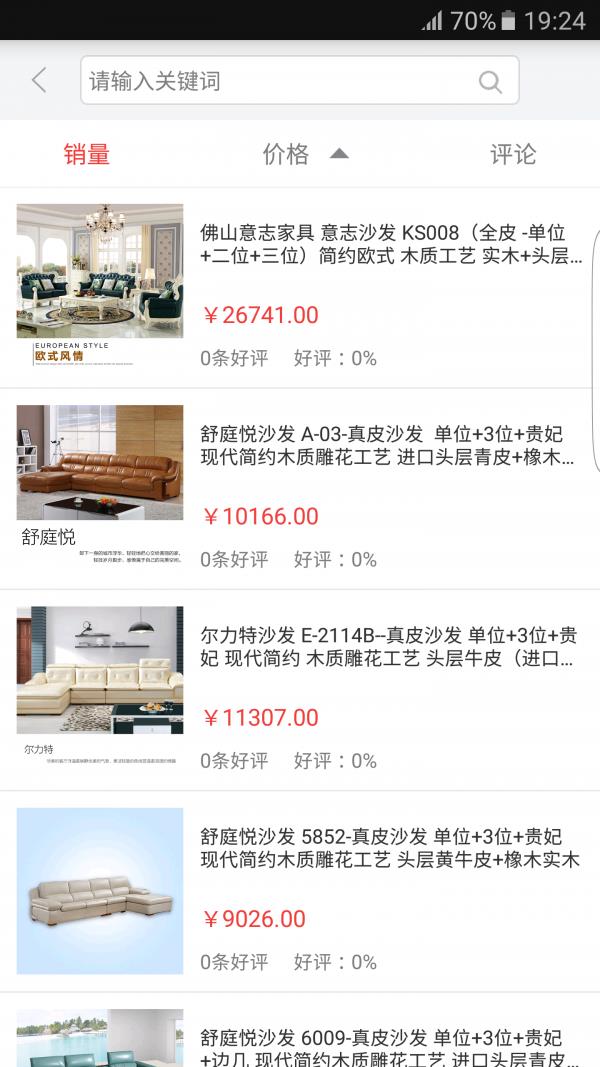 聚家宜品