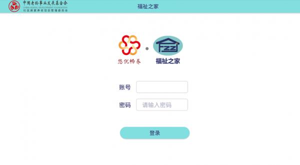 福祉勤务  v1.0.0图4