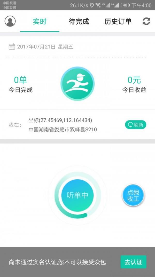 自邮帮  v1.2.0图3