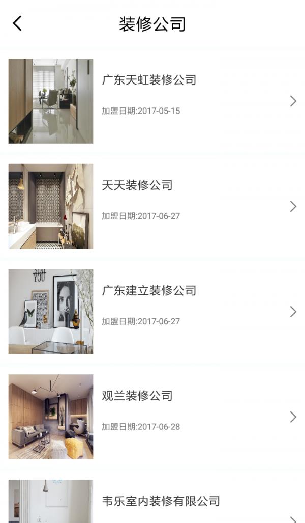 好饰易装  v1.0.4图4