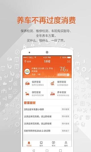 车蚂蚁