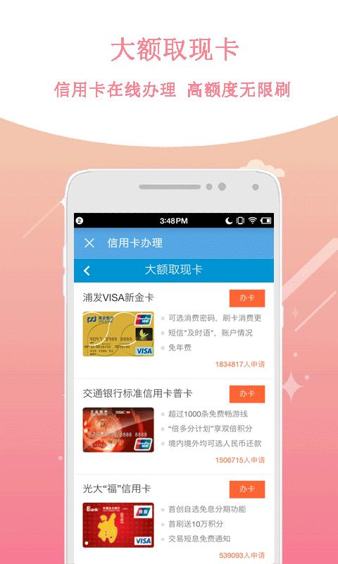 住房公积金管家  v3.4.0图4