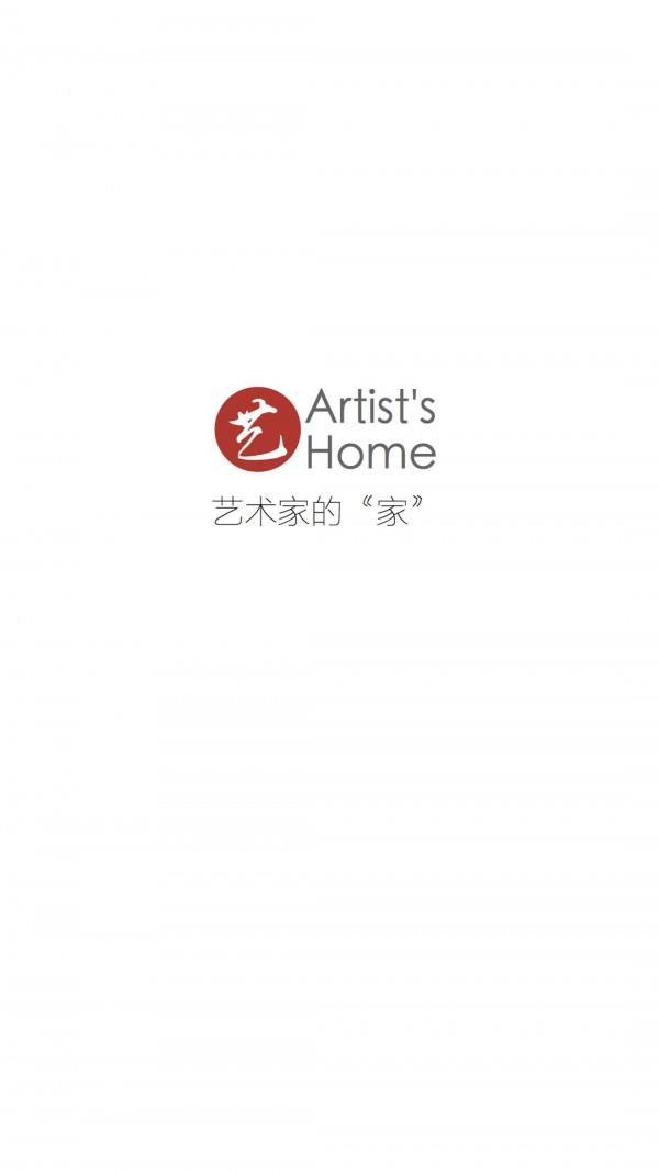 艺术家  v3.0.1图1