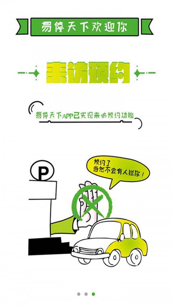 易停天下  v3.2.7图2