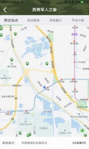 西青军人之窗  v1.3.1图5