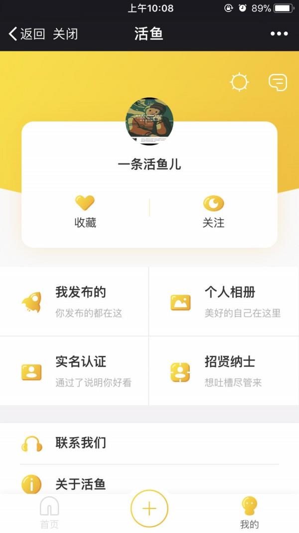 活鱼