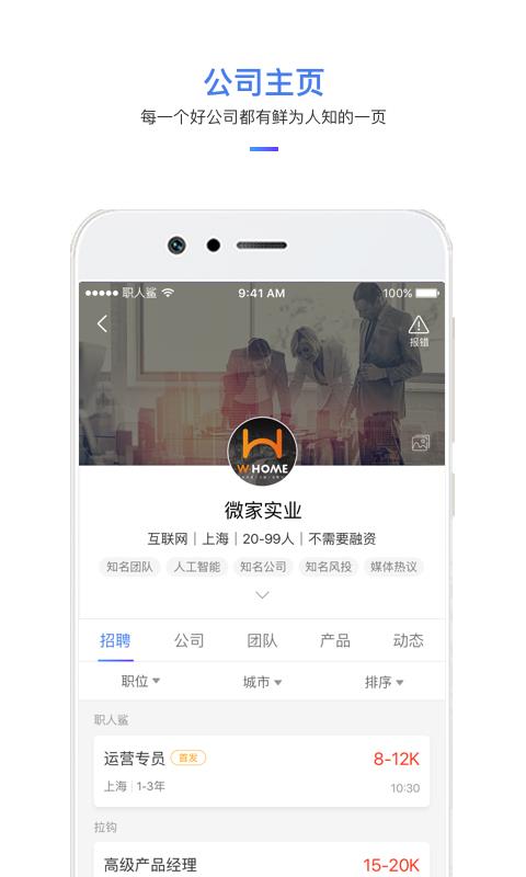 职人鲨  v1.0.2图5