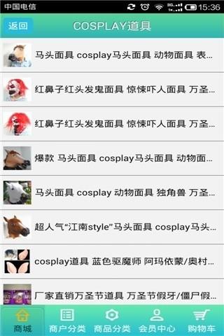 动漫玩具