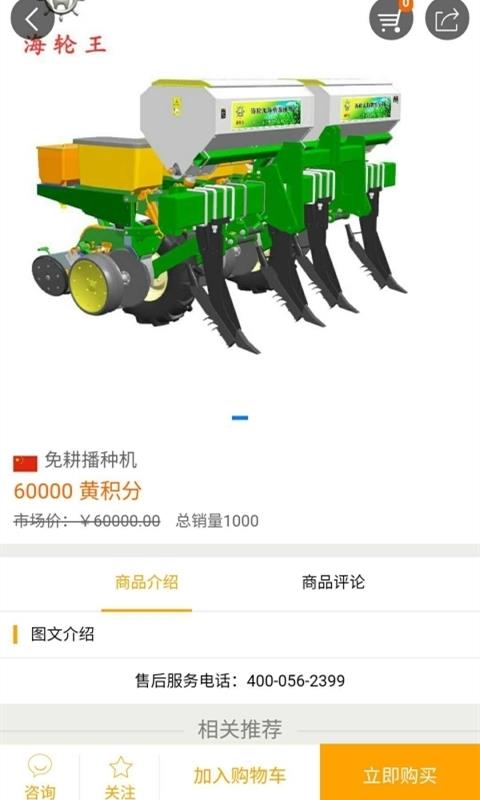 海轮王  v1.3.5图5