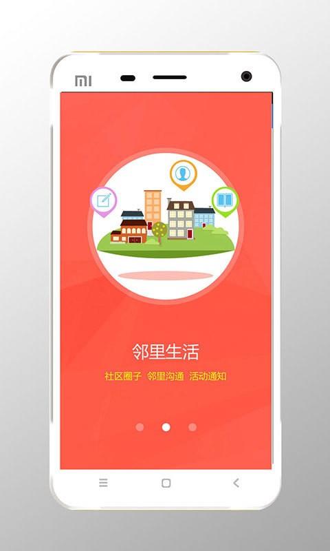 宇祥慧居