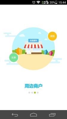 晋煤景美  v3.0.2图3