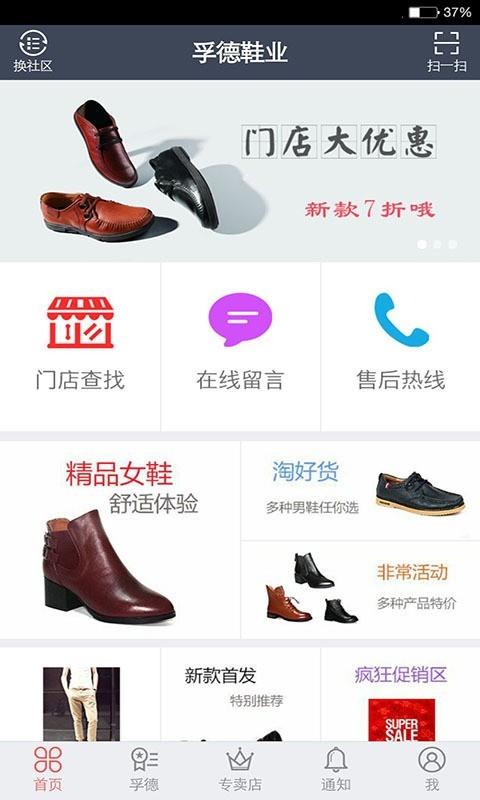 孚德鞋业  v6.8.6图3