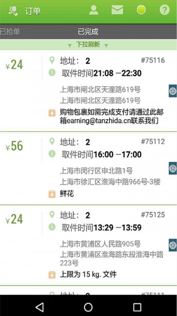 弹指送  v1.208图3