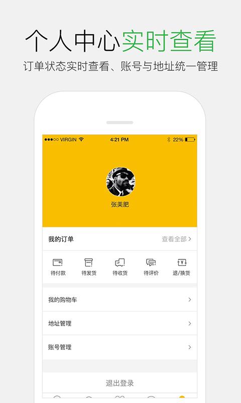 网库优选  v1.0图4