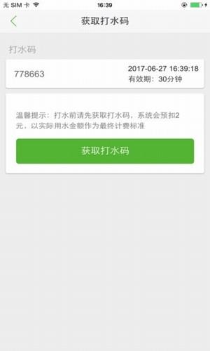 诚善智能云  v1.0图2