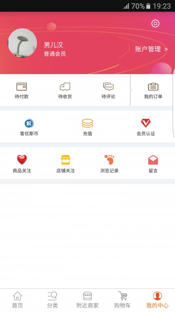 聚家宜品  v1.1.4图3