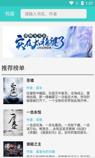 飞鸟小说官方(搜书最全书源)  v1.4图3