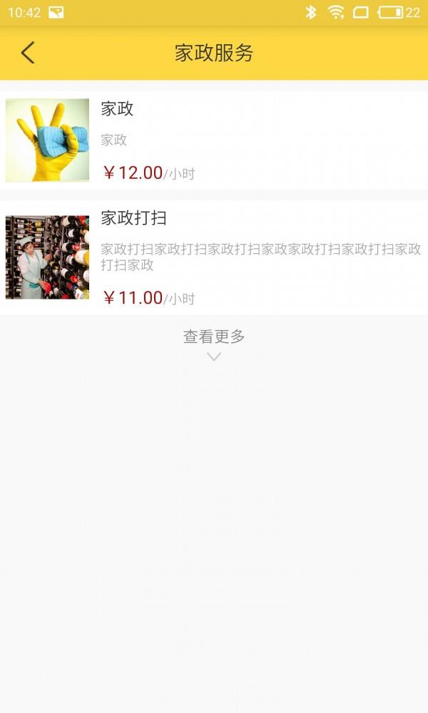 外滩香颂  v1.0.0图4