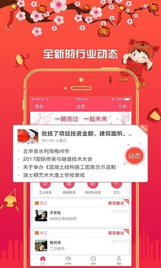 拉一把  v1.10.5图1