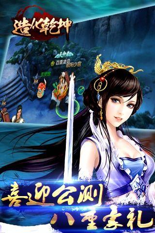 造化乾坤  v1.1.1.0图5