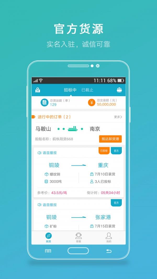 有船  v2.0.2图1