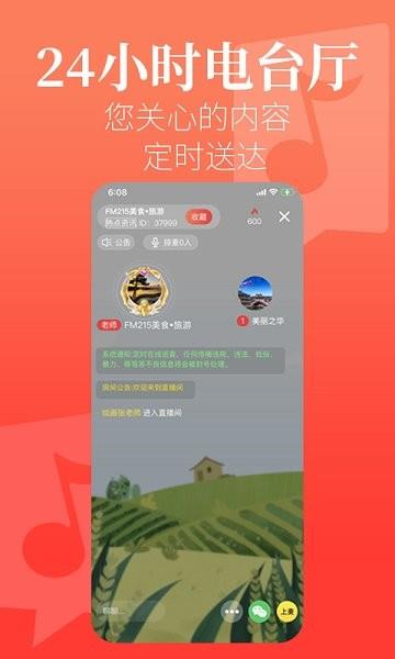 芳华直播  v2.0.8图2