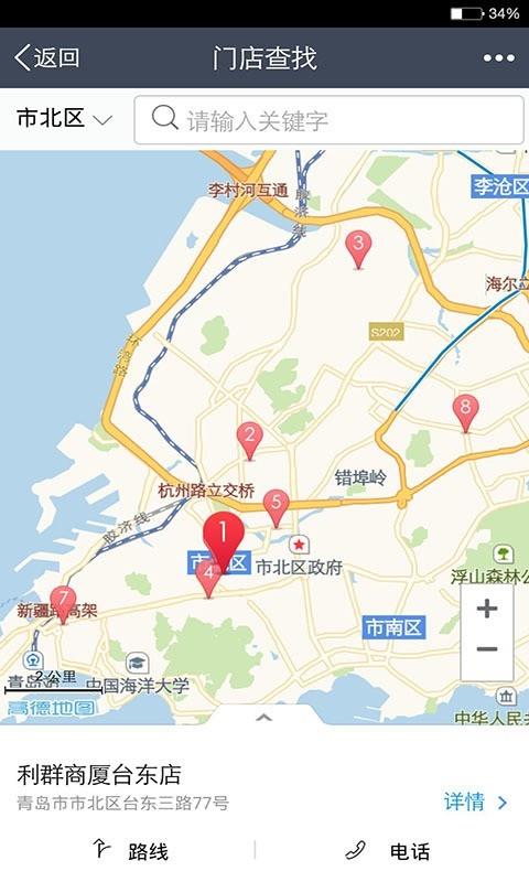 孚德鞋业  v6.8.6图4