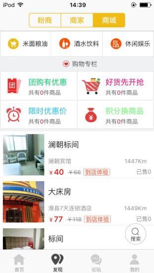 滑县小城生活  v3.2.2图3
