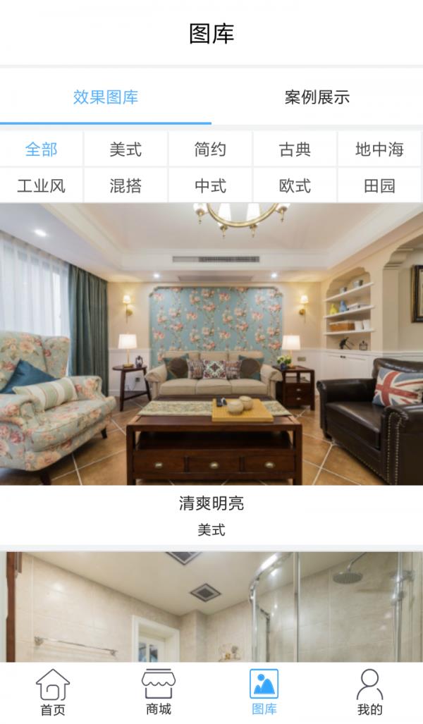 好饰易装  v1.0.4图3