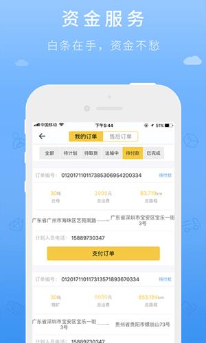 大卡物流  v1.1.1图2