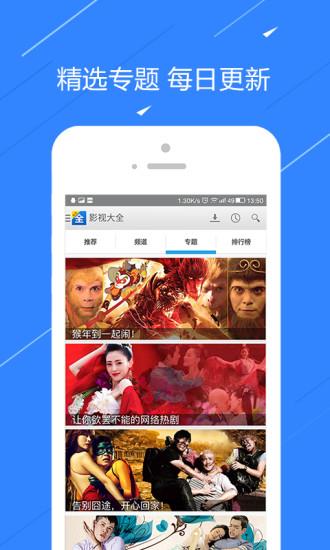 粤语剧港剧网APP无限制特权版  v2.0图4