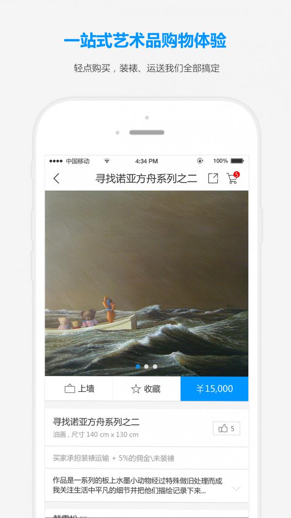 胡来艺术  v2.3.7图3