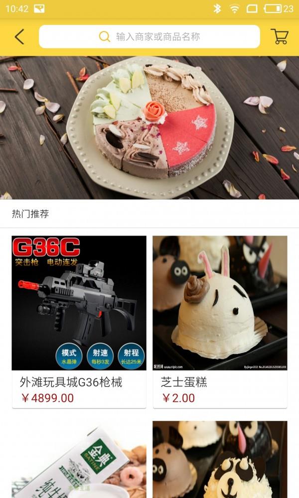 外滩香颂  v1.0.0图2