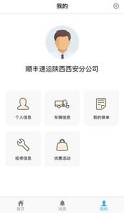云眼快递  v1.0图1