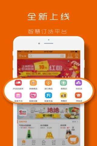 本来集市  v1.9.4图1